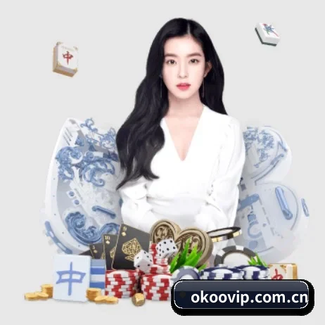 公司成立 - 澳客应运而生,获得国际认证资质,为用户打造合法合规的休闲互动平台。（aoko）